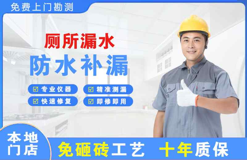 海丰厕所漏水维修
